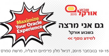 ההרצאה שלי ב'שבוע אורקל 2016': על אסטרטגיה דיגטלית בארגונים