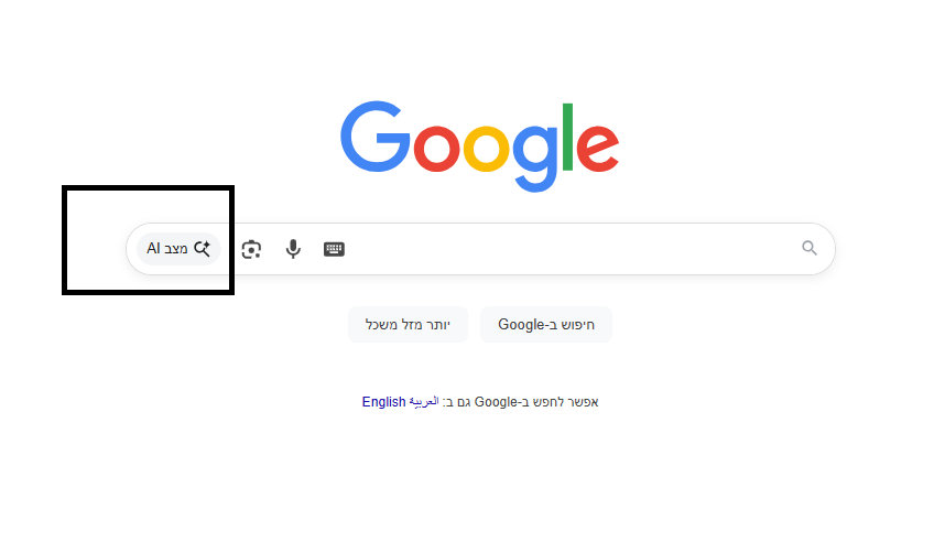 צילום מסך: AI IN GOOGLE SEARCH
