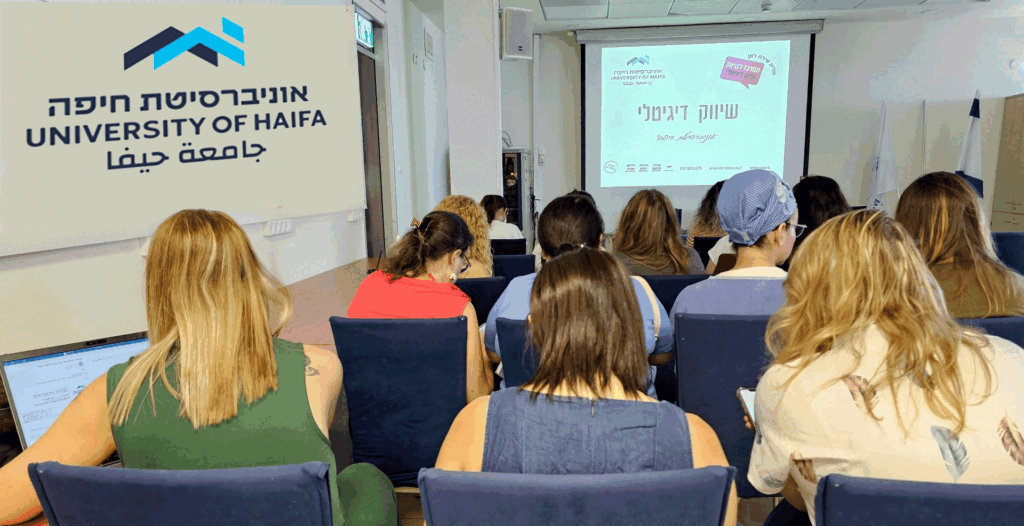 קורס שיווק דיגיטלי פקולטות אוניברסיטת חיפה - 2025- אורית שירה רונן