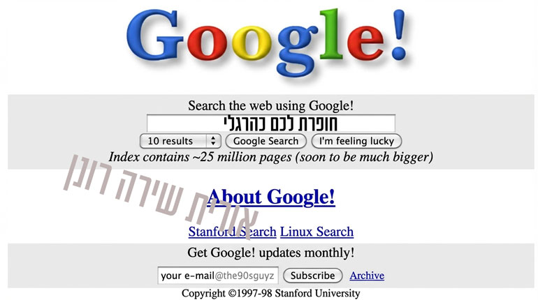 ההשקה של אינדקס החיפוש גוגל