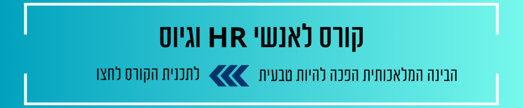 AI COURSE RECRUTERS