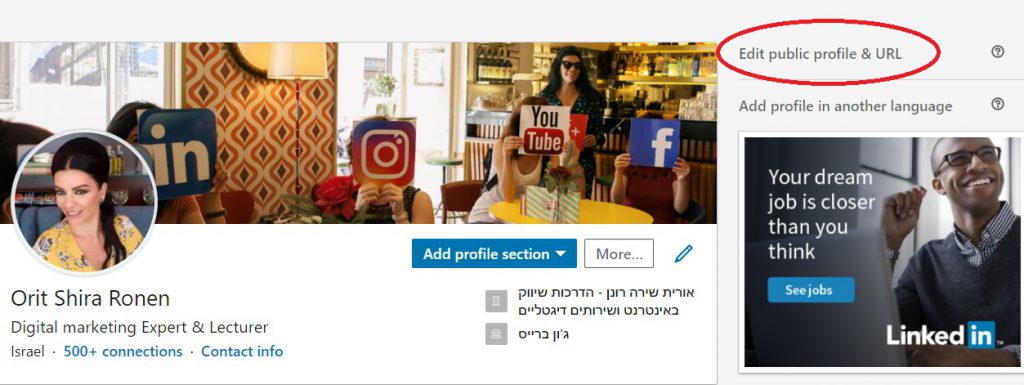 עריכת תצוגה ציבורית - פרופיל לינקדאין - edit public profile on linkedin