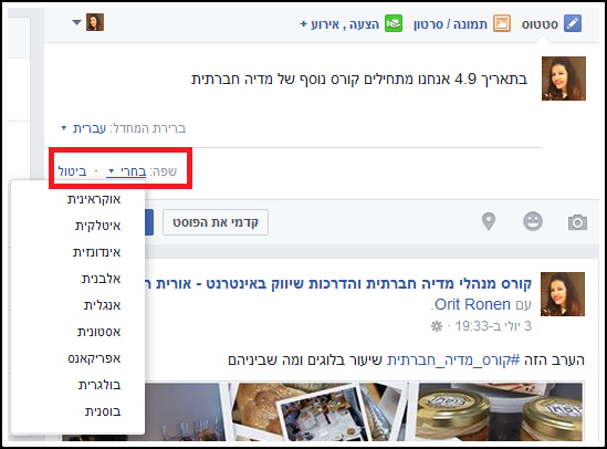 how-to-translate-a-post-on-facebook