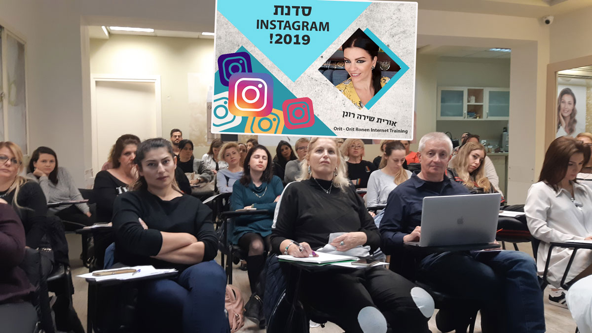 סדנת אינסטגרם לבעלי עסקים - instagram workshop