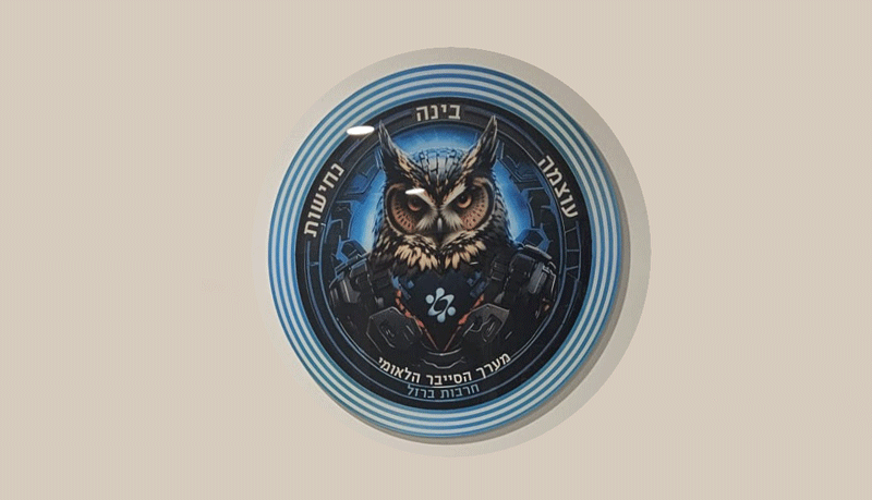 הכשרת צוות - מרכז הסייבר הלאומי ישראל