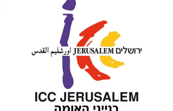 מרכז הקונגרסים הבינ"ל – בנייני האומה, ירושלים