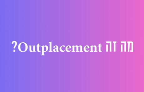 מה זה Outplacement ?